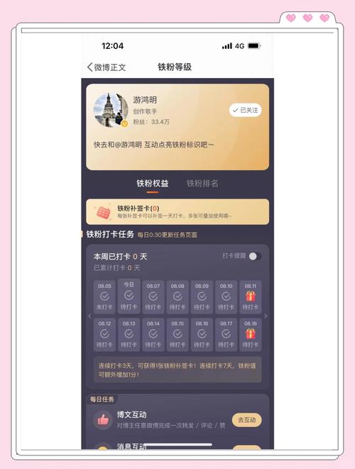 轻松提升微博人气：自助刷粉技巧大分享！