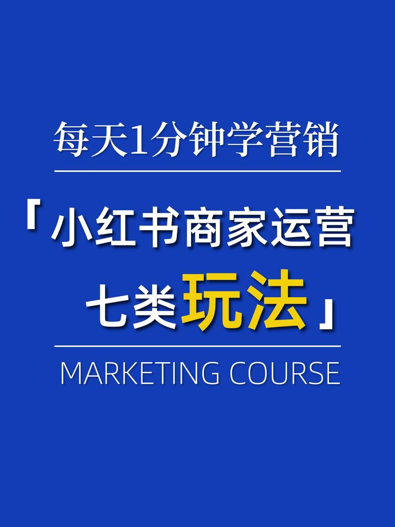 **标题：小红书粉丝翻倍秘籍：快速积累人气的六大技巧！**