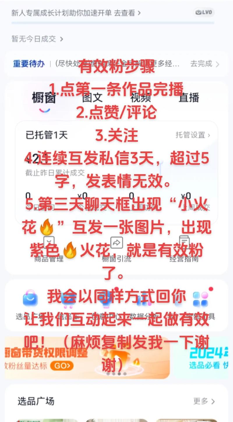 微博人气飙升：教你如何自助刷粉！