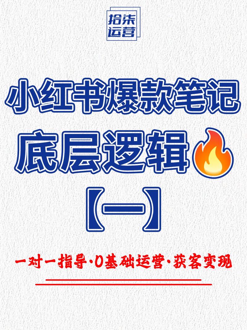 **小红书涨粉秘籍大公开：轻松打造爆款笔记，吸粉无数！**