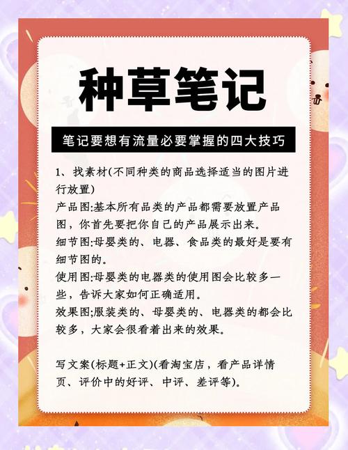 **小红书涨粉秘籍大公开：轻松打造爆款笔记，吸粉无数！**
