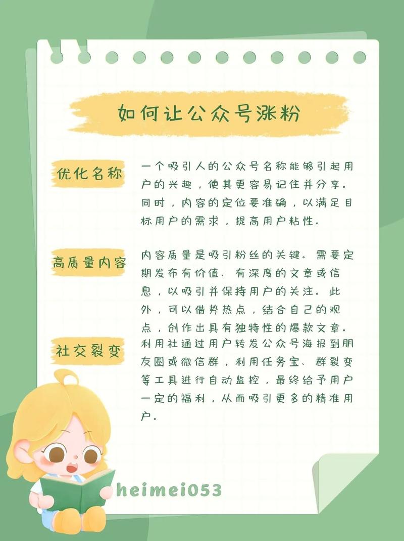 标题：揭秘视频号粉丝增长秘籍：这些刷粉策略与平台，助你轻松实现粉丝飙升！
