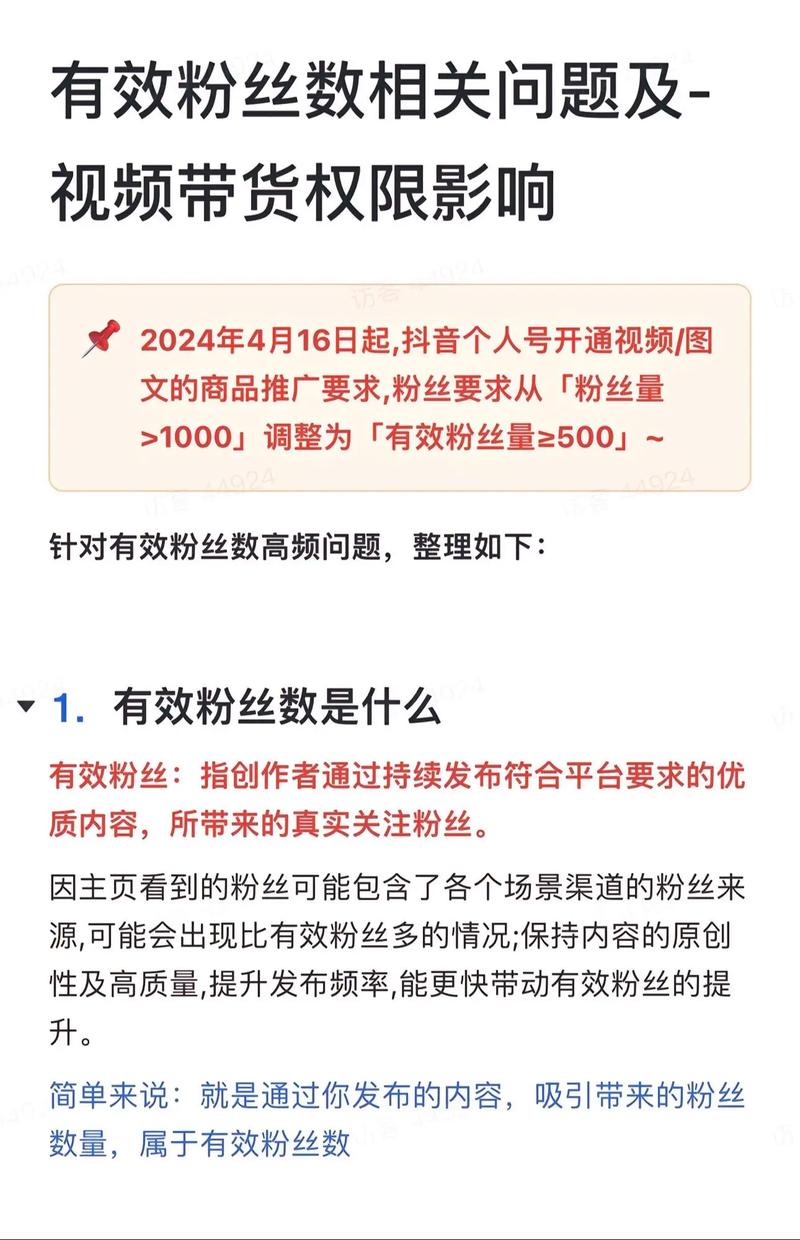 **标题：揭秘抖音粉丝增长新策略：巧妙购买，实现粉丝数量飙升！**