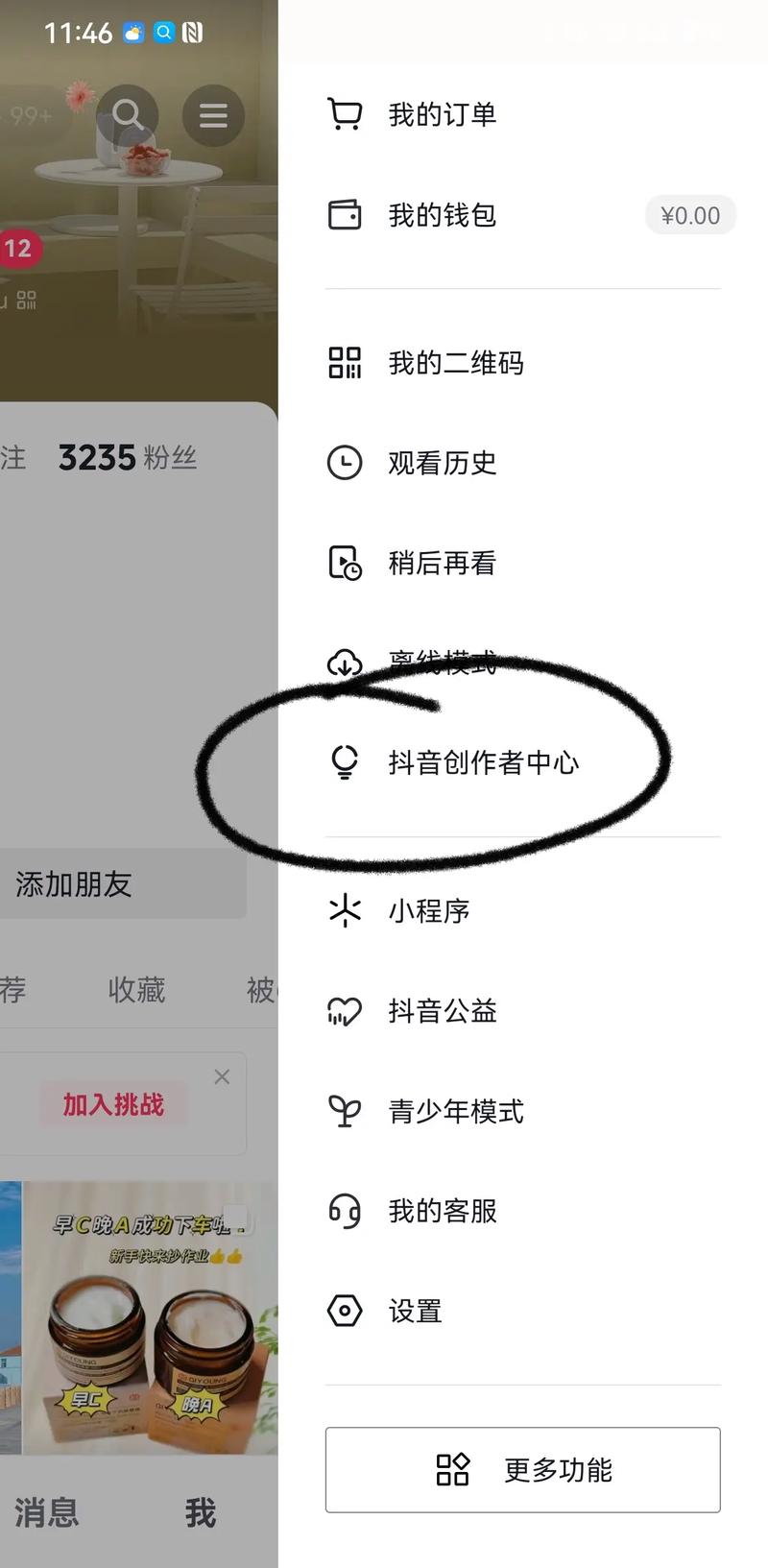 玩转抖音，从学会购买粉丝开始。