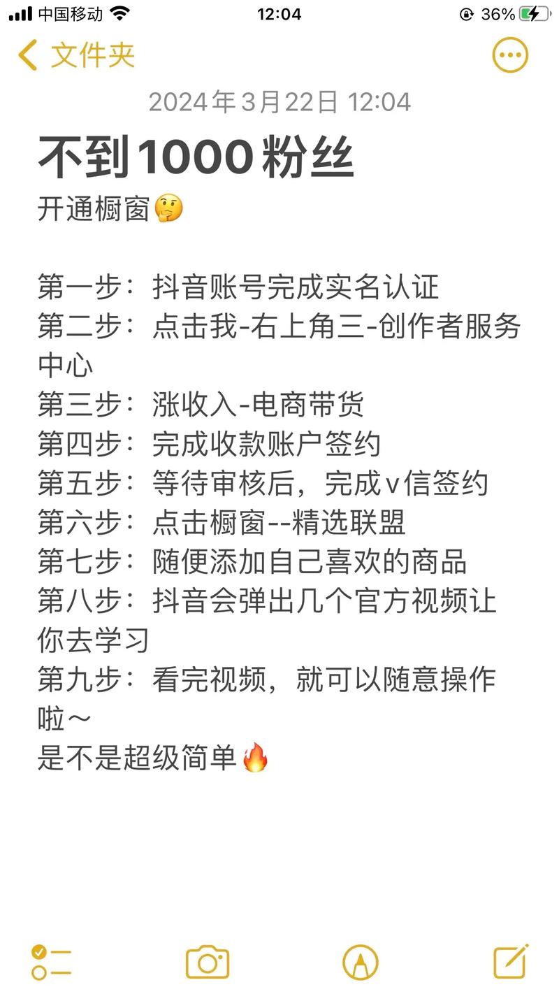 想成为微博红人?来看看这个必学的自助刷粉教程!