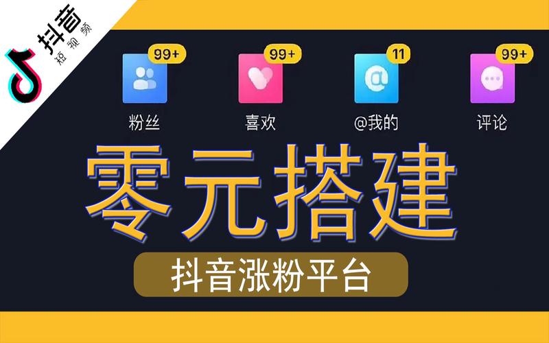 想成为微博红人？试试自助刷粉，轻松实现！