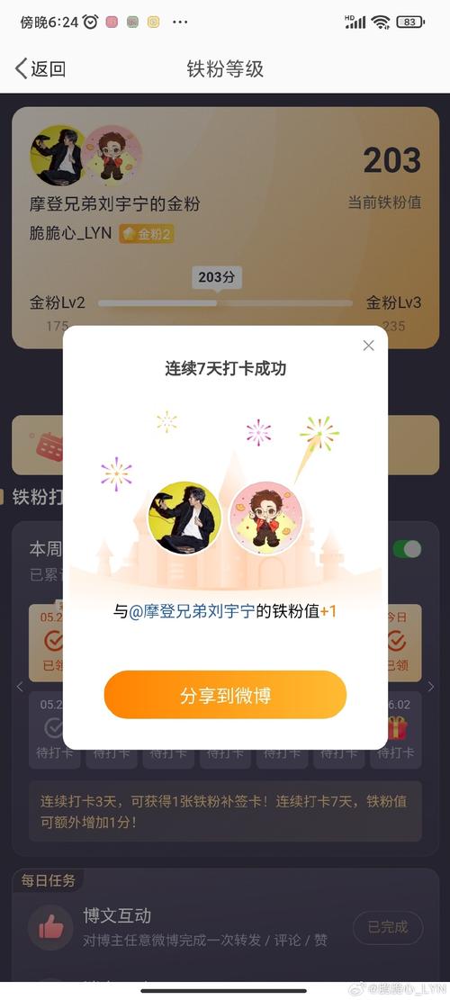 想成为微博红人？试试自助刷粉，轻松实现！