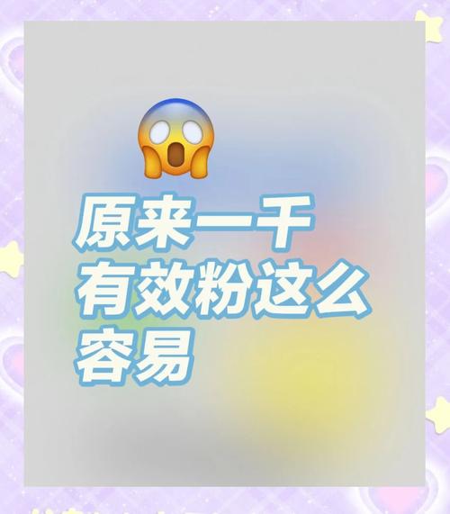 揭秘微博自助刷粉秘籍,轻松增加粉丝数量!