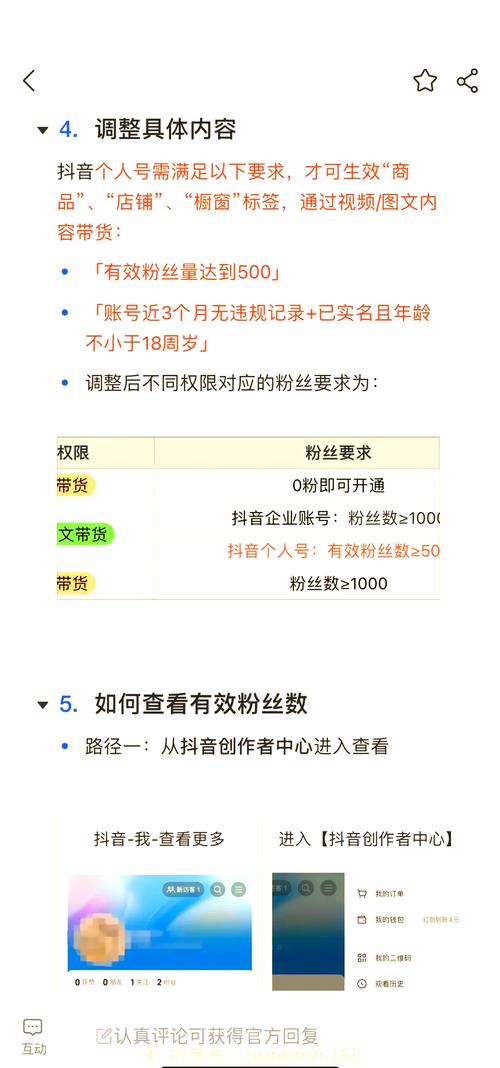 抖音粉丝购买:揭秘快速增长的秘密