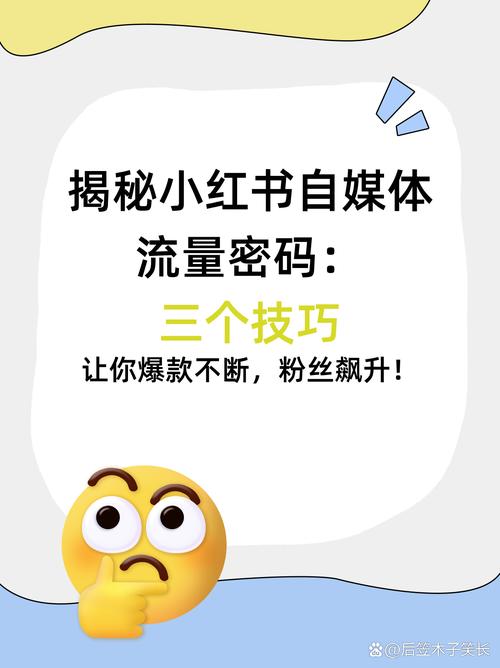 **标题:揭秘网红涨粉秘籍,助你成为流量新星!**