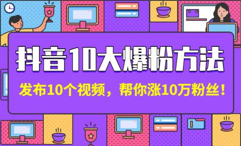 粉丝飞速增长秘诀：快手刷粉平台的魔力！