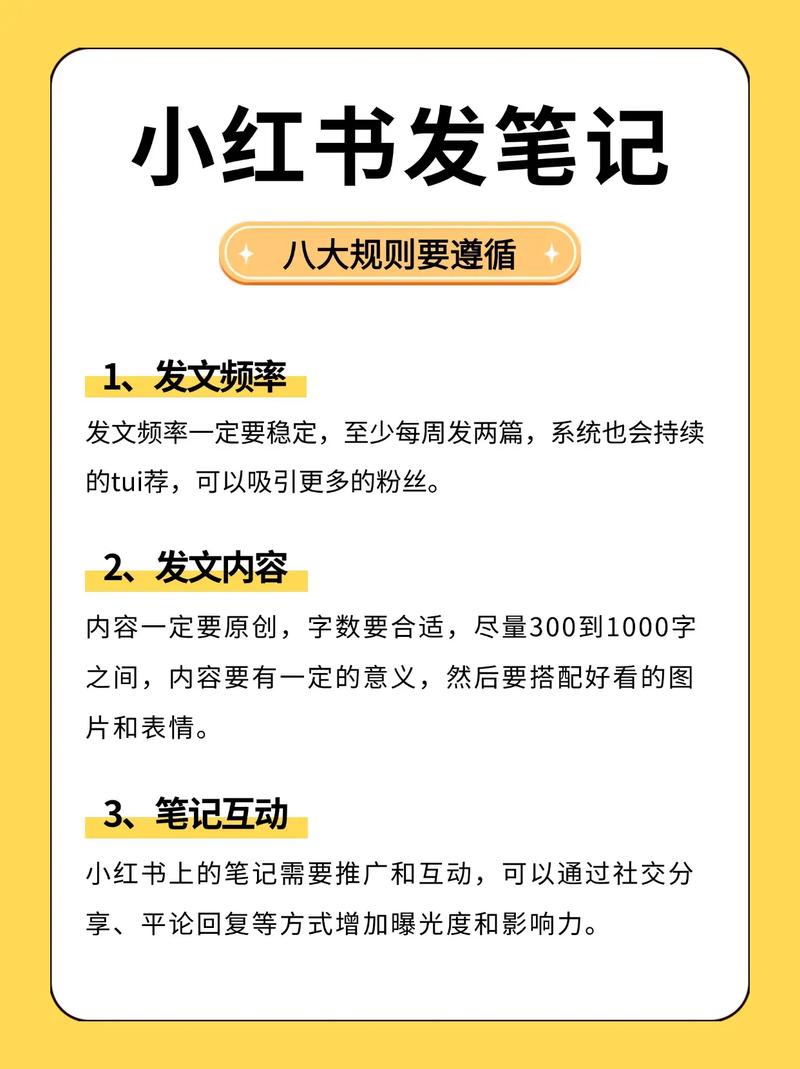 怎样利用小红书刷粉？这些策略你一定得知道！