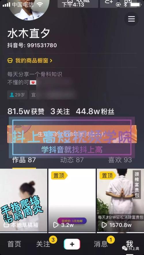 抖音粉丝自助购买,打造个性化热门账号