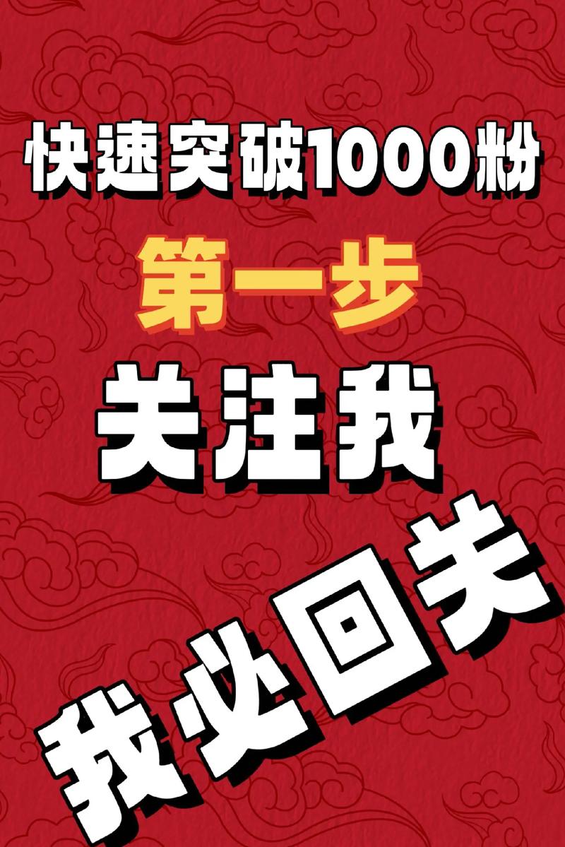 抖音粉丝增长有诀窍，买粉也能有策略！