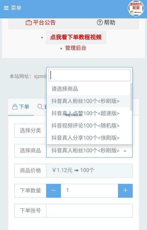 抖音自助下单平台，让购物变得更简单高效