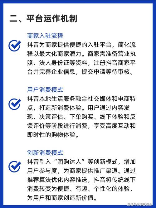 抖音运营新篇章,1000粉丝自助平台引领潮流