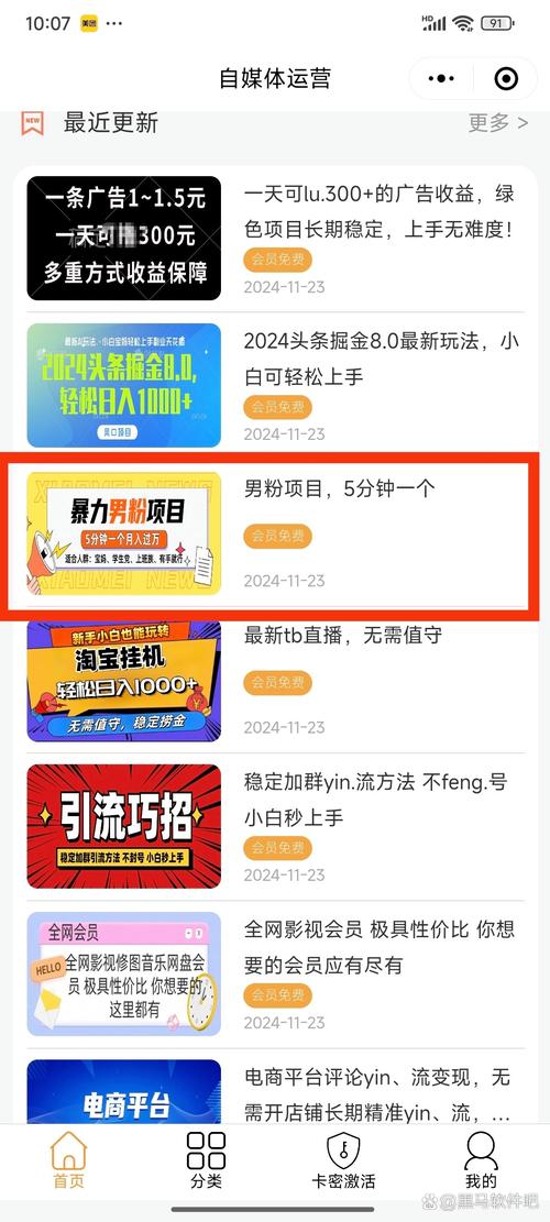 小红书粉丝自助下单,让你的账号更具竞争力