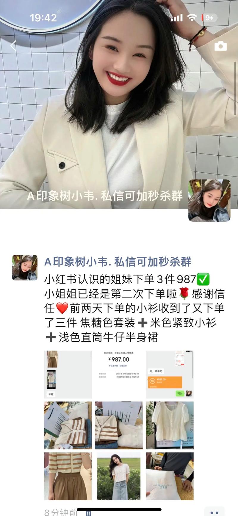 小红书自助下单，开启你的时尚之旅