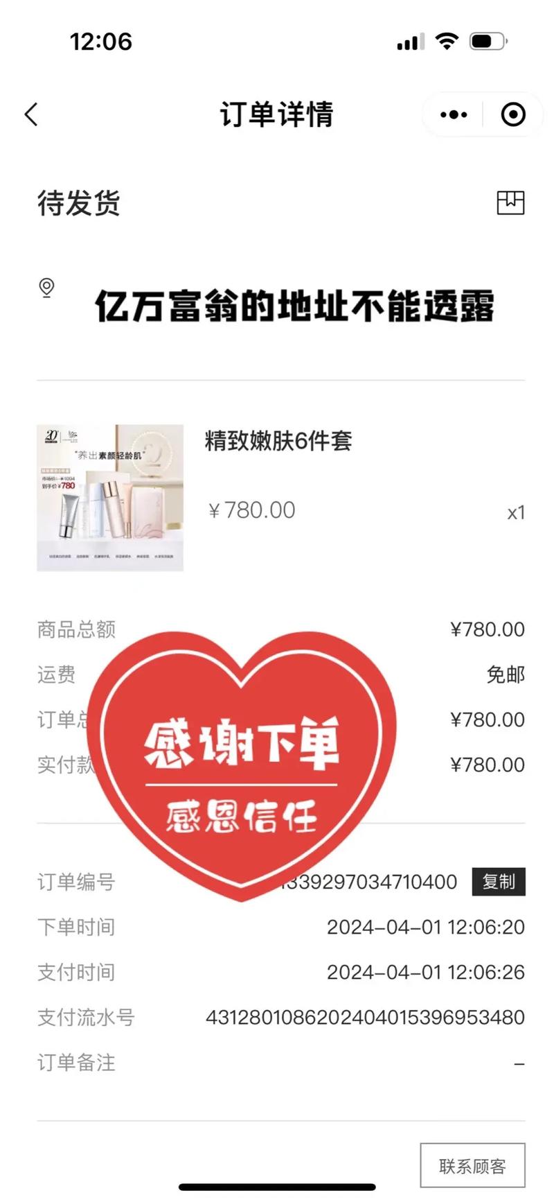 小红书自助下单，让购物变得更有趣