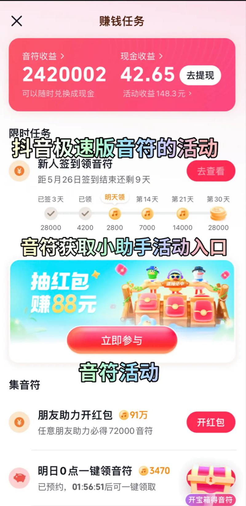 **标题:抖音业务全天候在线,一键下单即刻畅享不间断服务**