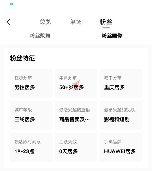 快手刷粉软件，轻松打造高人气账号