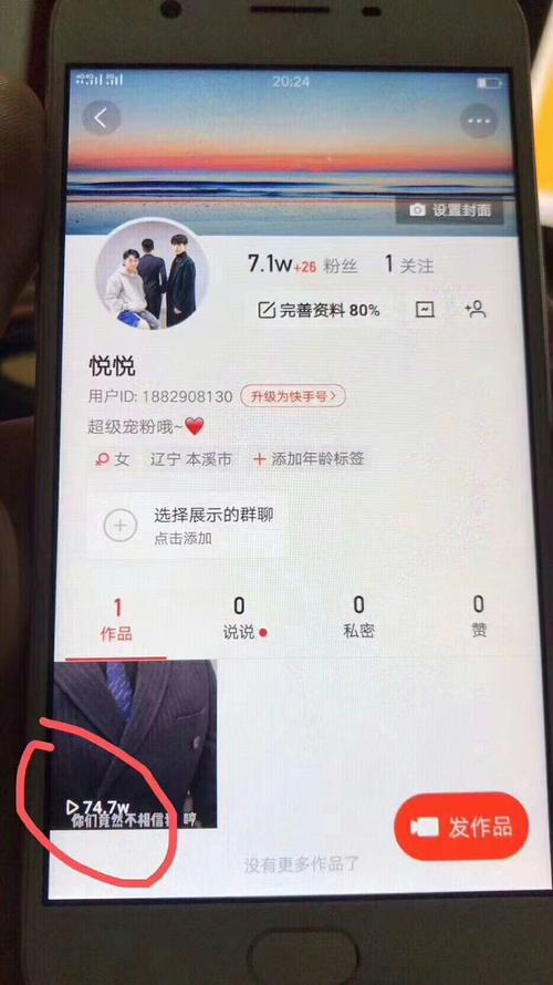 快手刷粉，你可能正在步入歧途