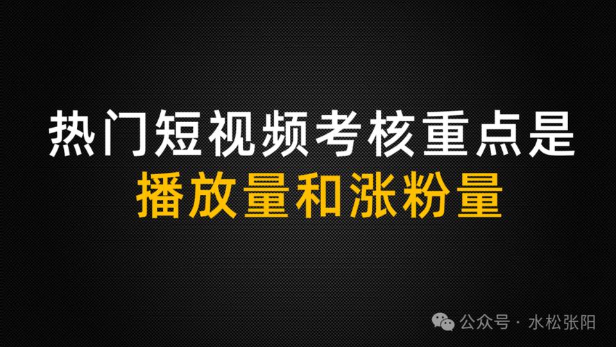 **标题:揭秘网红力荐的视频号刷粉神器,轻松打造爆款视频号!**