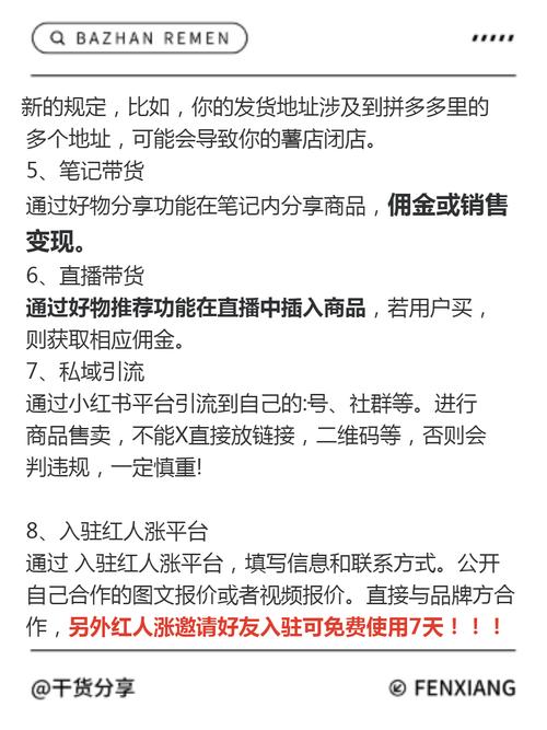 **标题：从0到10000：小红书粉丝购买实战秘籍大揭秘！**