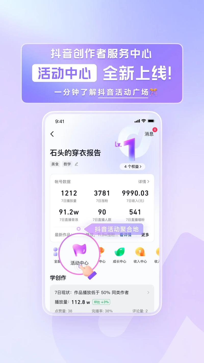 抖音自助下单平台,让美好触手可及