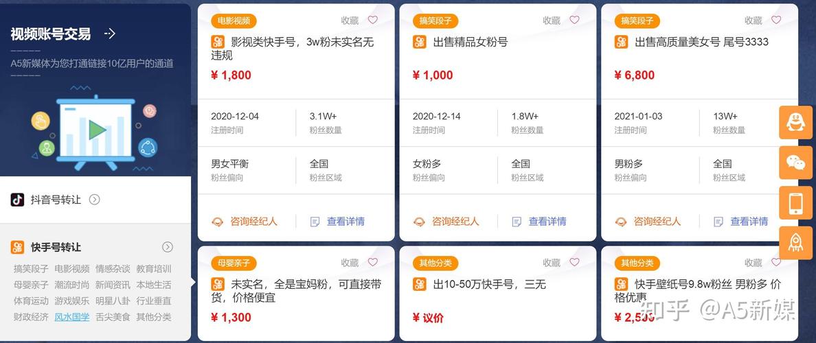 独家揭秘：快手刷粉平台的真实效果