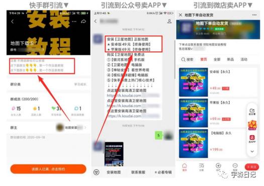 揭秘网红背后的神器，快手刷粉软件不可缺
