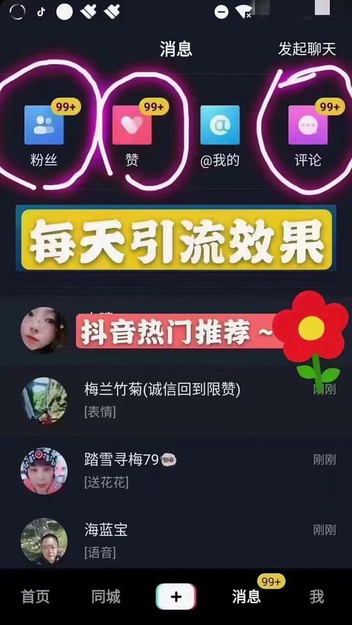 快手刷粉软件，让你的短视频更具吸引力