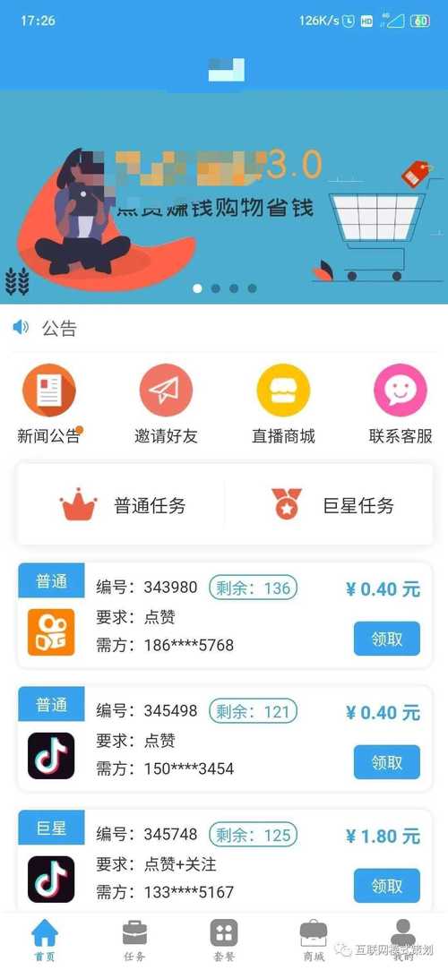 小红书粉丝自助下单，打造人气账号必备