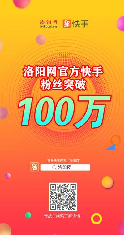 揭秘快手真人刷粉网站，让你一夜成名