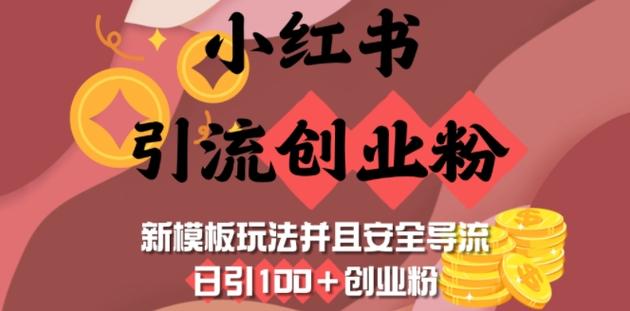 **“小红书粉丝自助购:开启你的内容创业新篇章”**