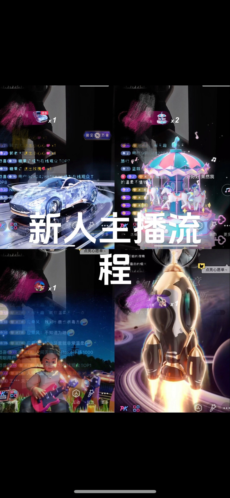 刷粉背后的快手江湖：真实与虚幻交织