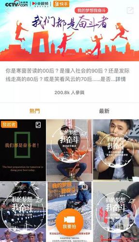 刷粉背后的快手江湖：真实与虚幻交织