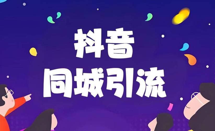 专家解读:如何科学合理地购买抖音粉丝提升影响力