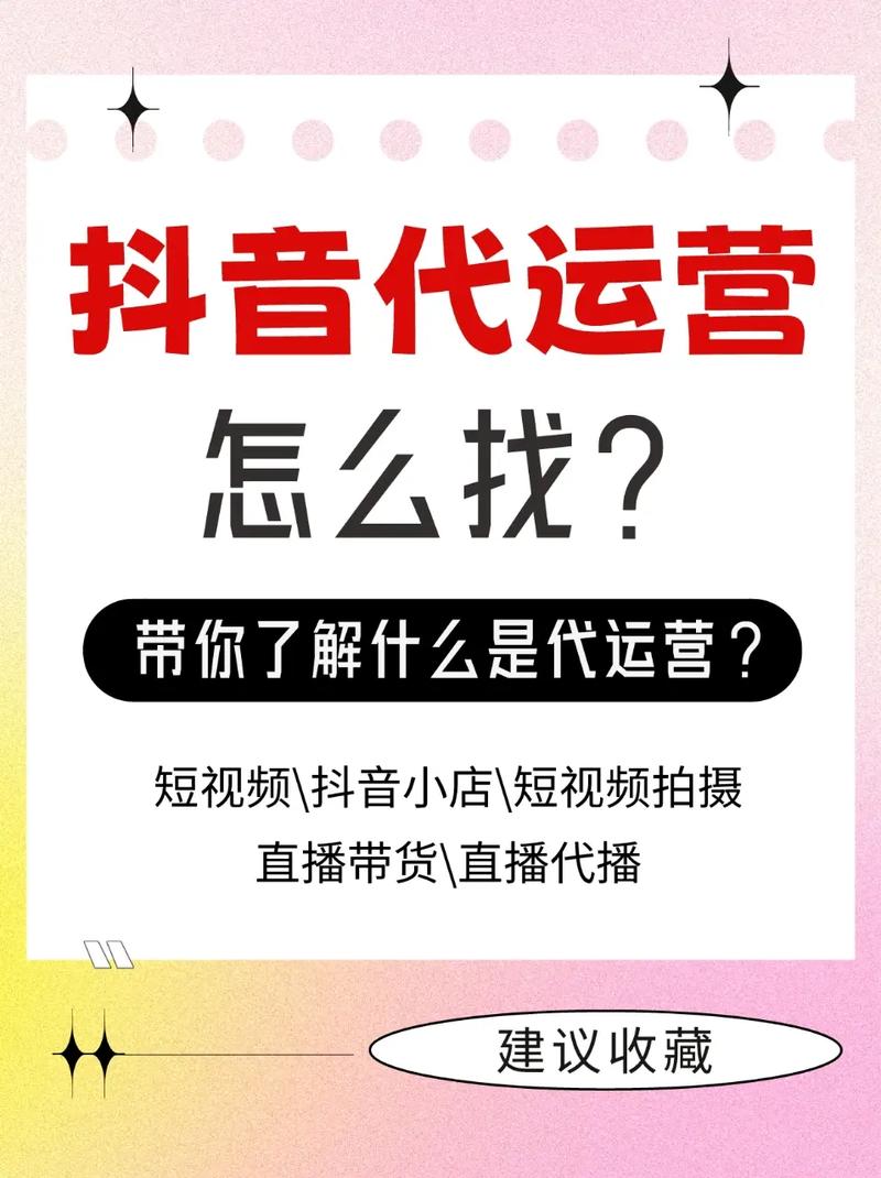 抖音粉丝购买：如何选择靠谱的服务商