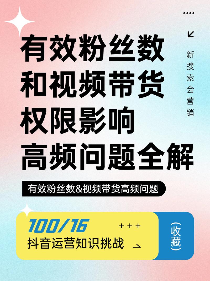 **标题：视频号增粉秘籍大揭秘，轻松斩获1000有效粉丝！**
