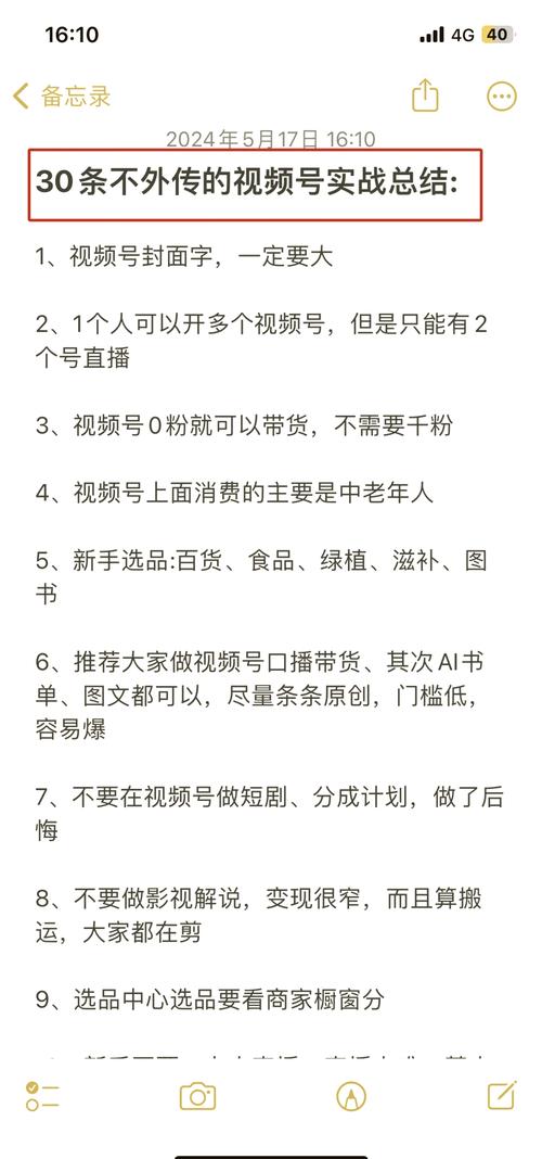 **标题:视频号吸粉秘籍:从零到千粉的巧妙布局策略**