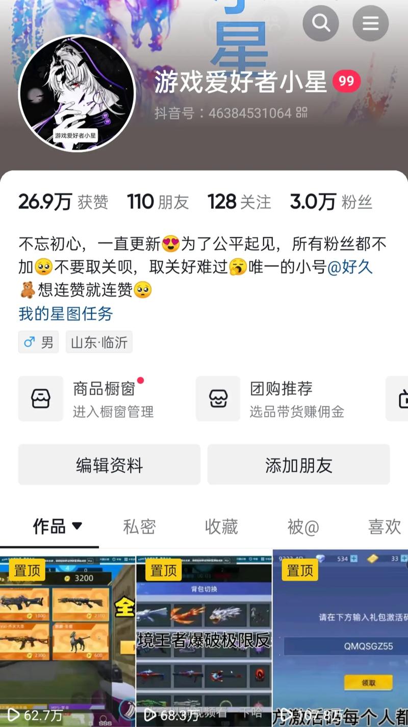抖音粉丝自助购，让你的创意被更多人看见