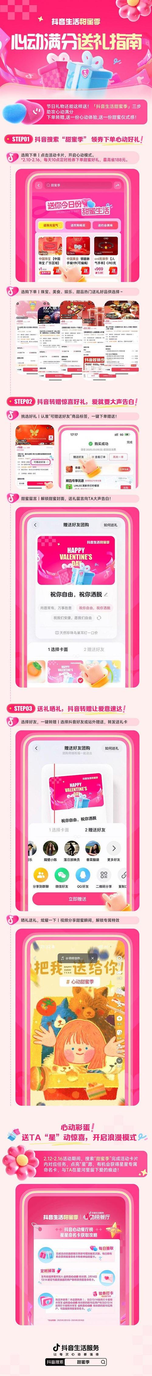 **标题：抖音24小时自助购物，一键下单畅享无忧购物新体验**