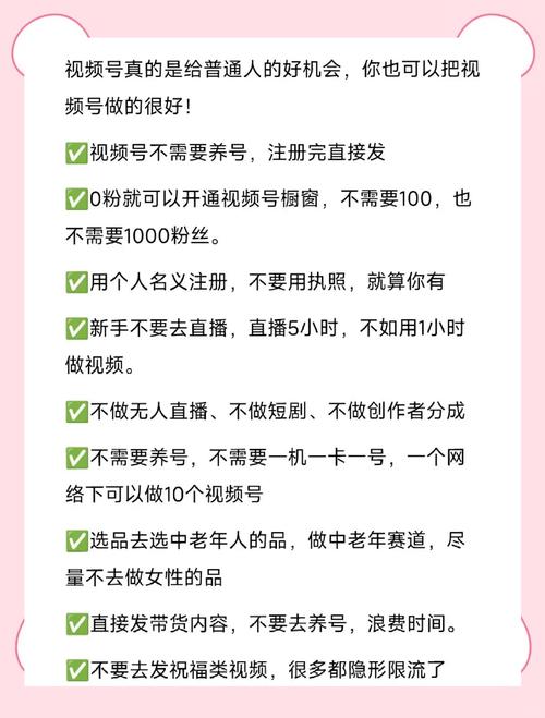**标题：视频号运营秘籍：高效管理粉丝评论，打造和谐互动社区**