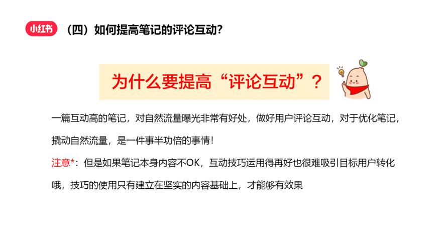 **标题:揭秘小红书提升粉丝互动率的秘密武器,让你轻松变身“红人”!**