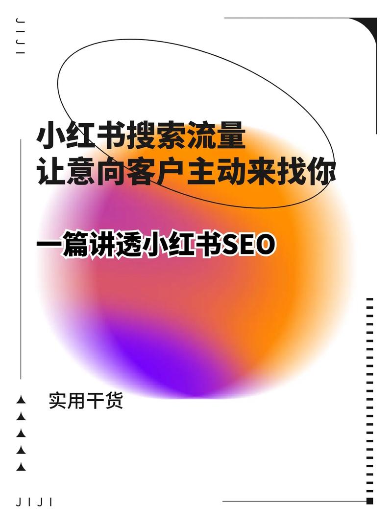 小红书粉丝自助购买，让你的内容更具传播力