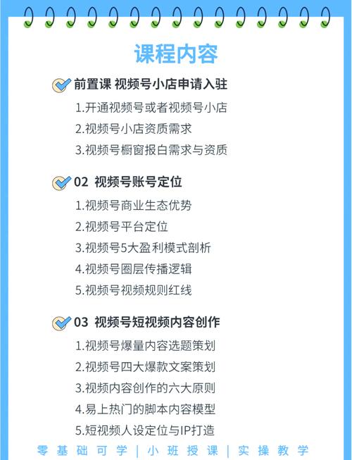 **标题:揭秘视频号从零到万粉的蜕变之路**
