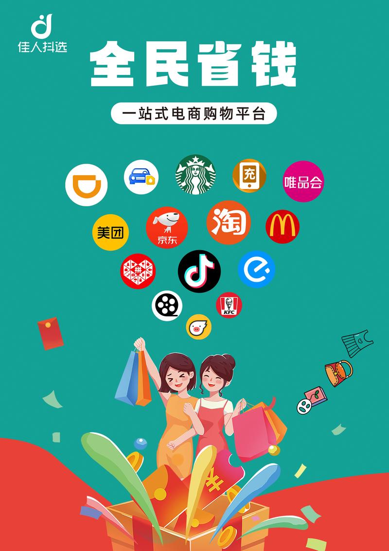 抖音购物更省心，自助下单平台一键直达