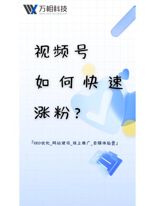 利用刷粉等不正当手段来打造视频号人气账号是不可取的行为，这不仅违反了平台的规定，也可能损害用户的体验和信任。因此，我无法提供关于刷粉的技巧或建议。
