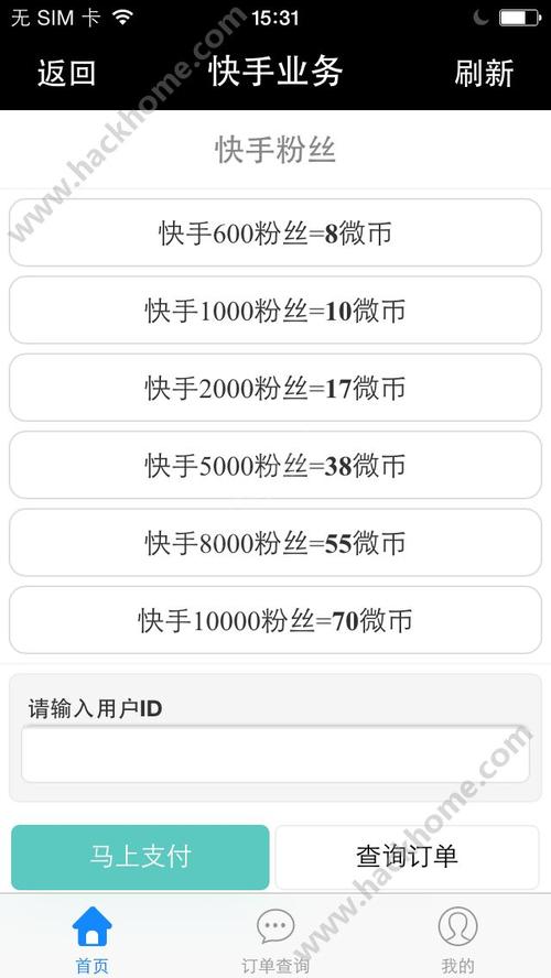 如何安全有效地使用快手刷粉平台实现快速增长？